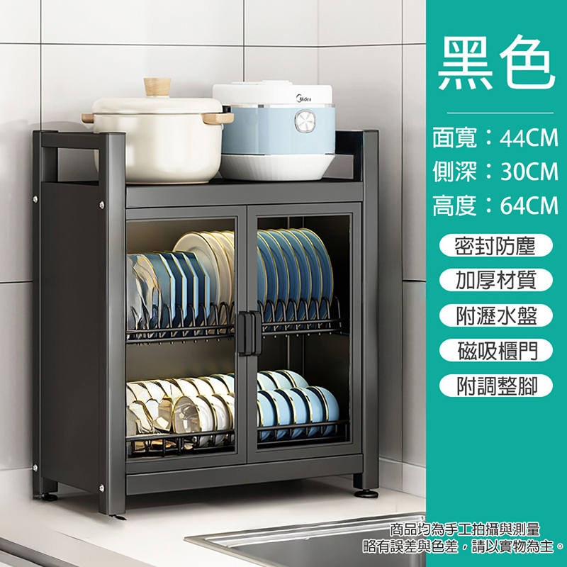 F款多功能碗盤收納置物櫃-三層44/56CM寬