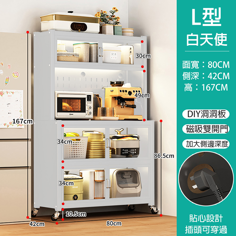 L型收納電器置物櫃｜60/80公分  