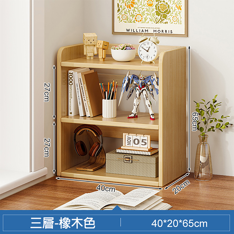日式桌上型書架40CM ｜雙層/三層    G769