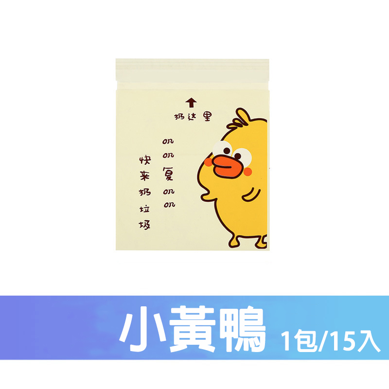 多功能拋棄式黏貼垃圾袋-馬卡龍色  1包/15入
