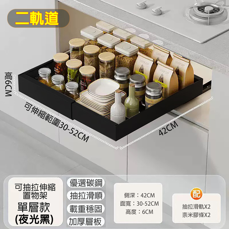 下水槽置物架｜二軌道/三軌道