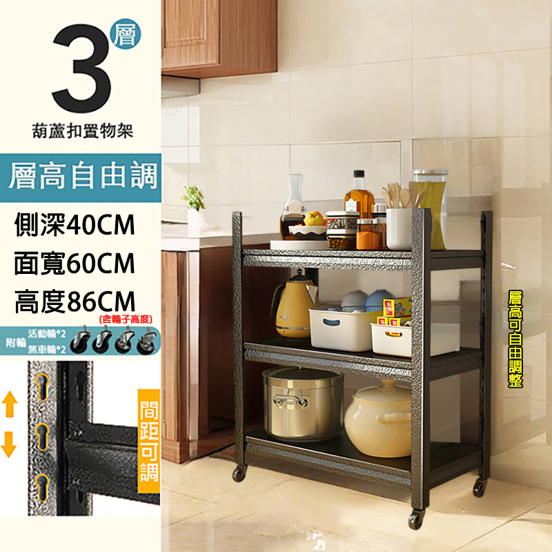 葫蘆孔型角鋼｜40X60 有輪款 86/124/165