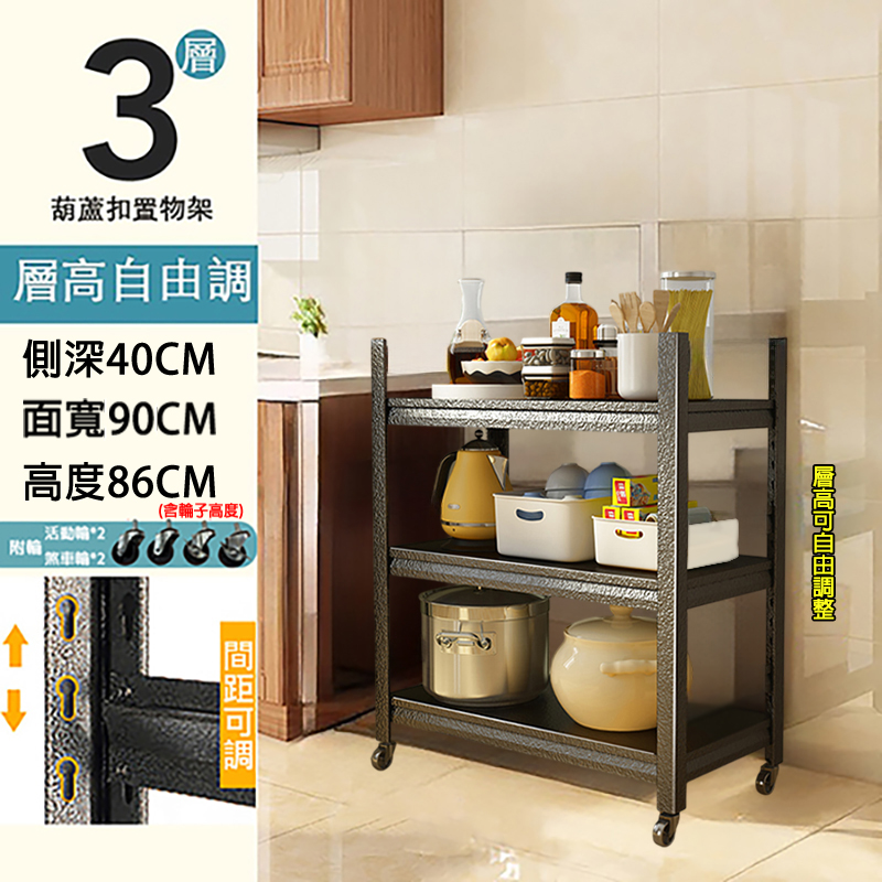 葫蘆孔型角鋼｜40X90 有輪款86/124/187