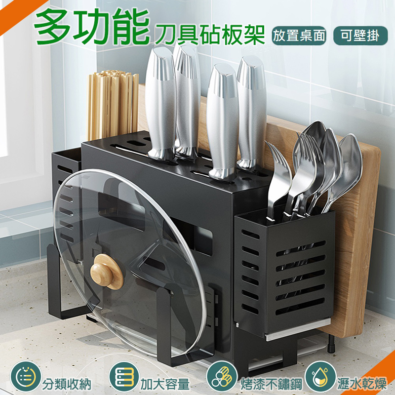 多功能不銹鋼廚房刀具架｜豪華款   TG-100