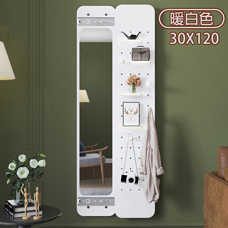 隱藏式洞洞板穿衣鏡｜30/40cm