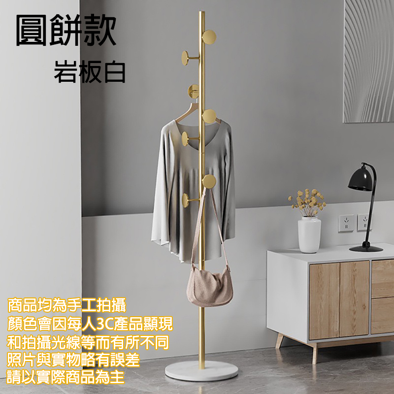 北歐風落地衣帽架｜樹枝/圓餅款