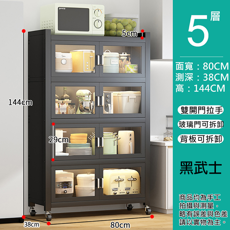 H型雙開門廚房收納櫃｜60/80公分   三層 四層 五層