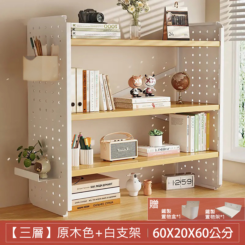 三層洞洞板收納置物架 GG6221-03X