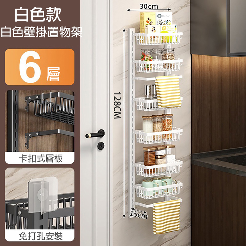 壁掛式廚房瓶罐料理架｜四層/六層