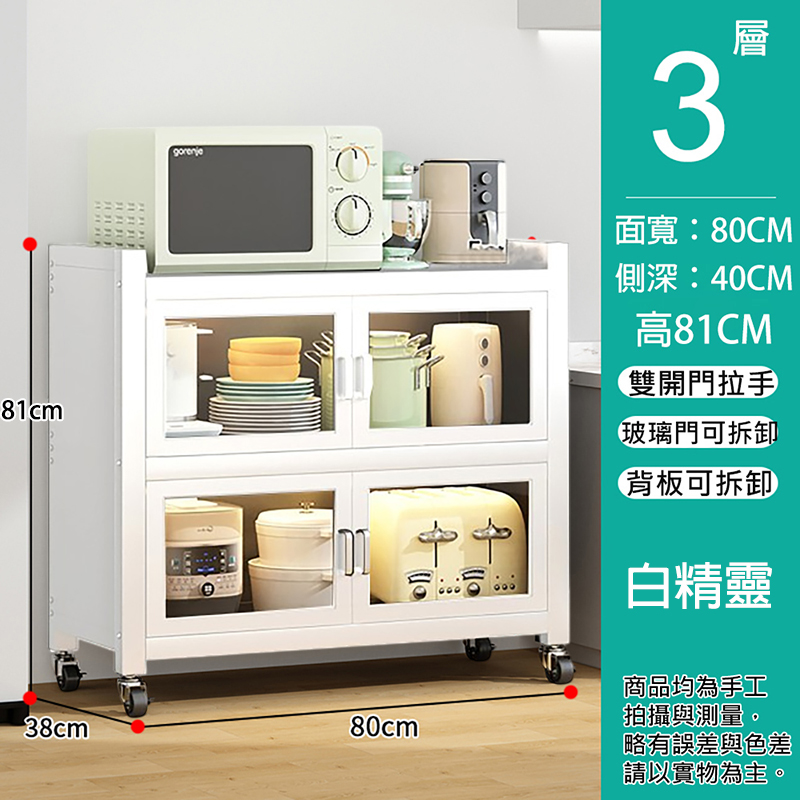 H型雙開門廚房收納櫃｜60/80公分   三層 四層 五層