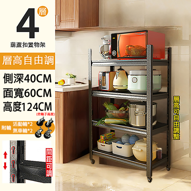 葫蘆孔型角鋼｜40X60 有輪款 86/124/165