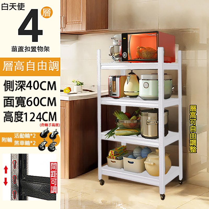 葫蘆孔型角鋼｜40X60 有輪款 86/124/165