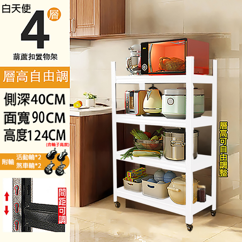 葫蘆孔型角鋼｜40X90 有輪款86/124/187