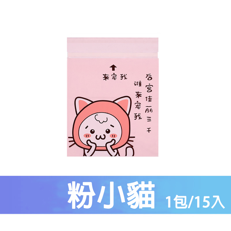 多功能拋棄式黏貼垃圾袋-馬卡龍色  1包/15入