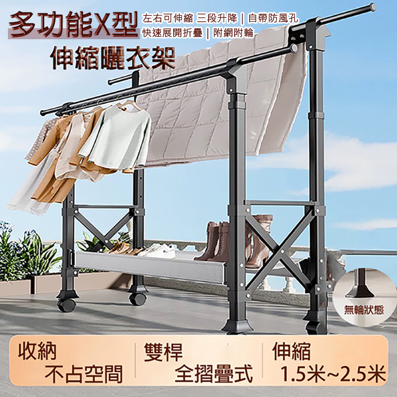 三段式雙桿摺疊伸縮曬衣架｜附輪
