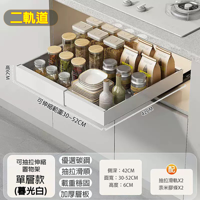 下水槽置物架｜二軌道/三軌道