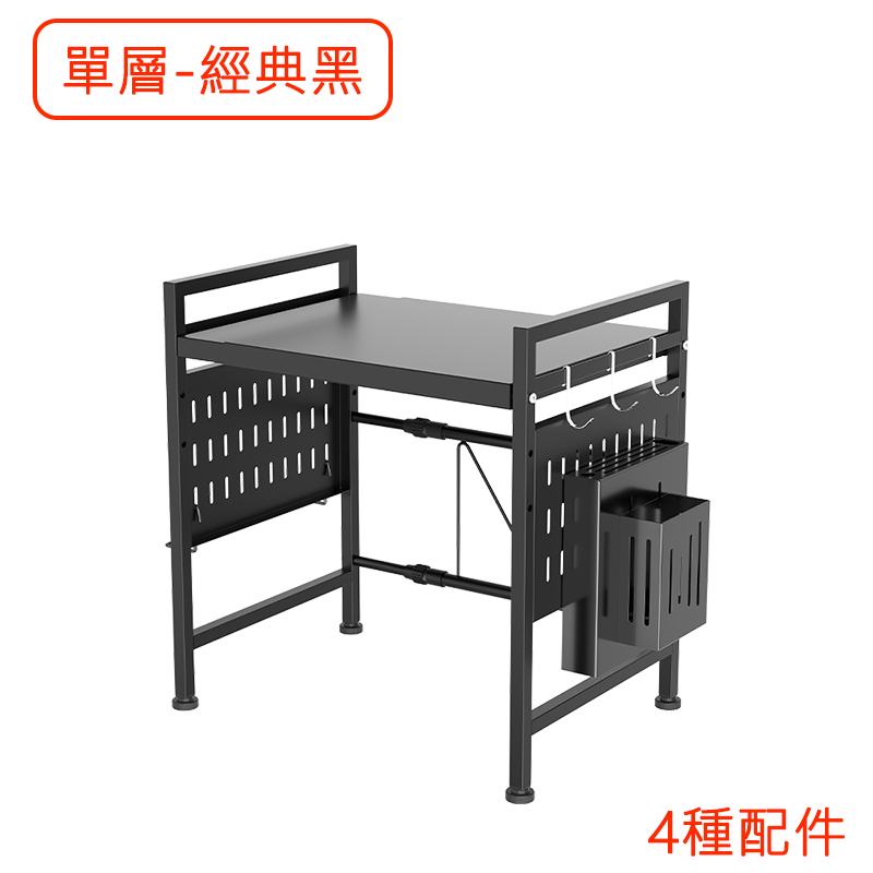 微波爐洞洞板收納架｜單層/雙層