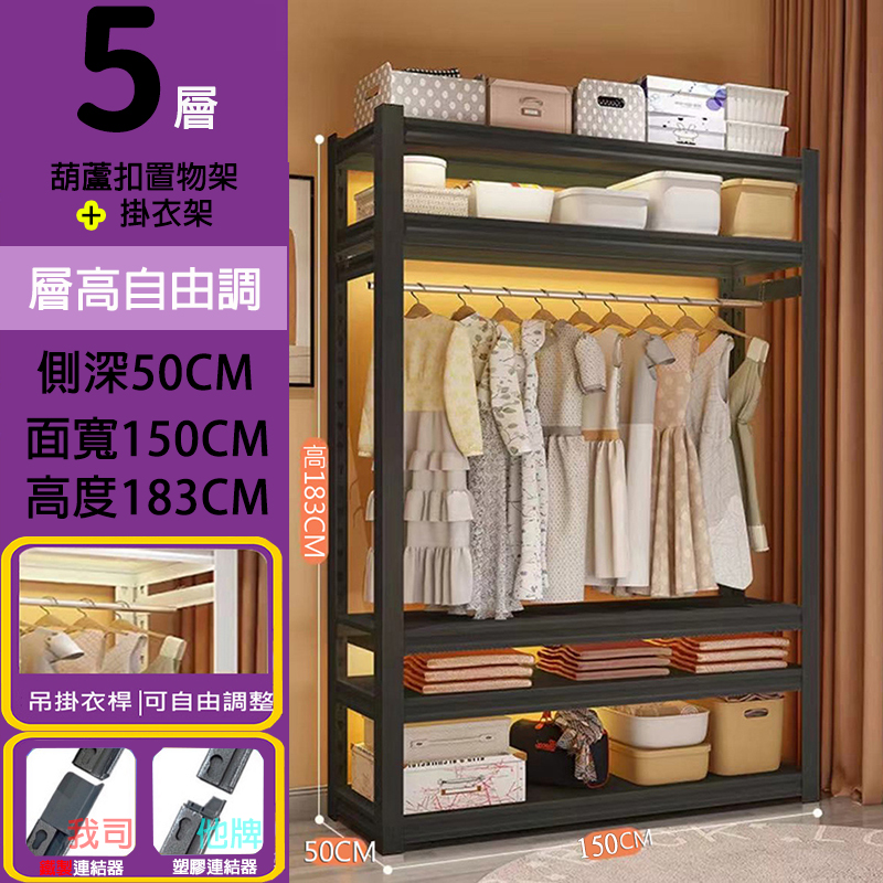 葫蘆孔型角鋼｜50X150掛衣架款 183/187