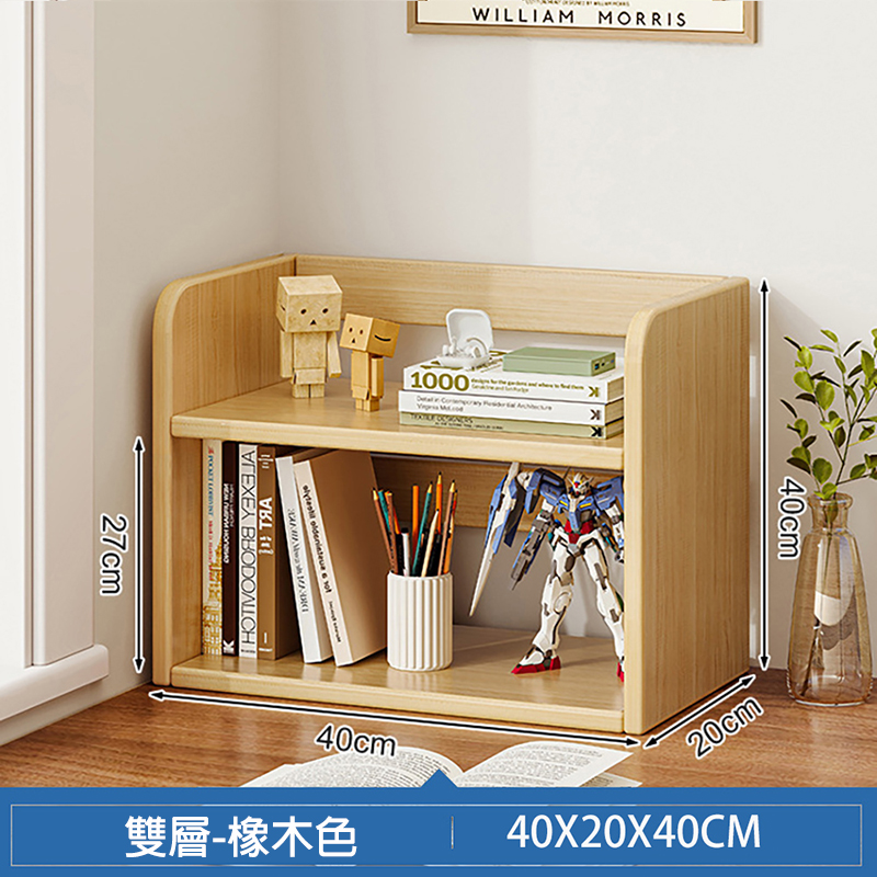 日式桌上型書架40CM ｜雙層/三層    G769
