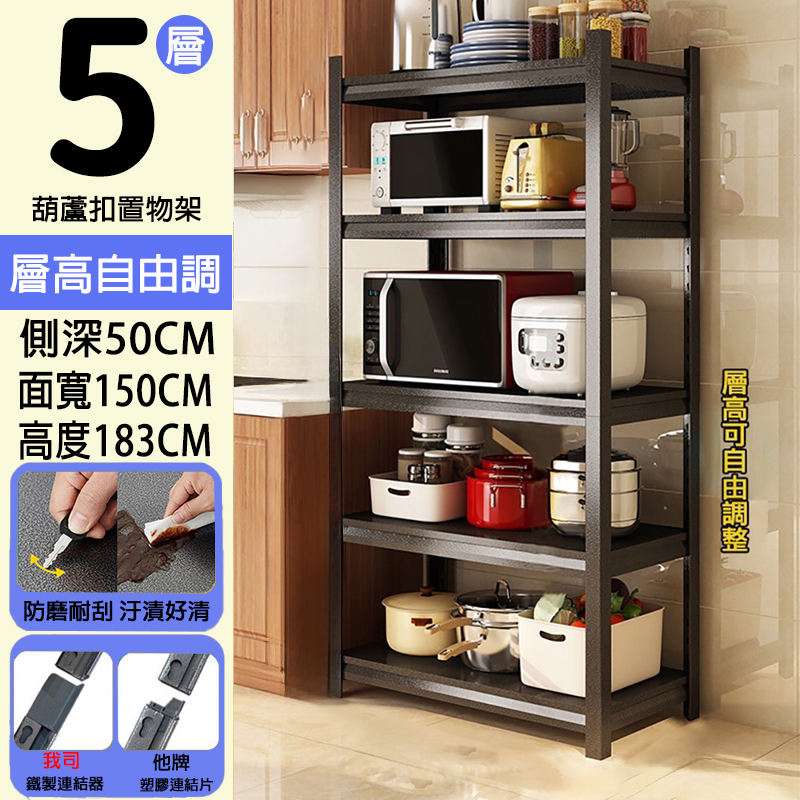 葫蘆孔型角鋼｜五層無輪款 50X150X183