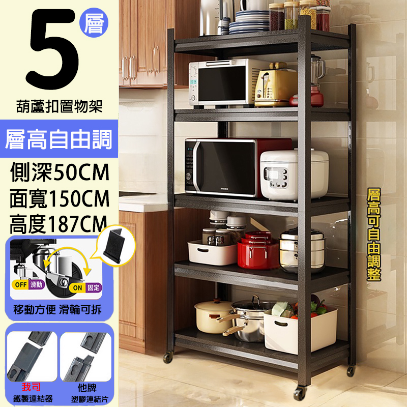 葫蘆孔型角鋼｜五層有輪款 50X150X187