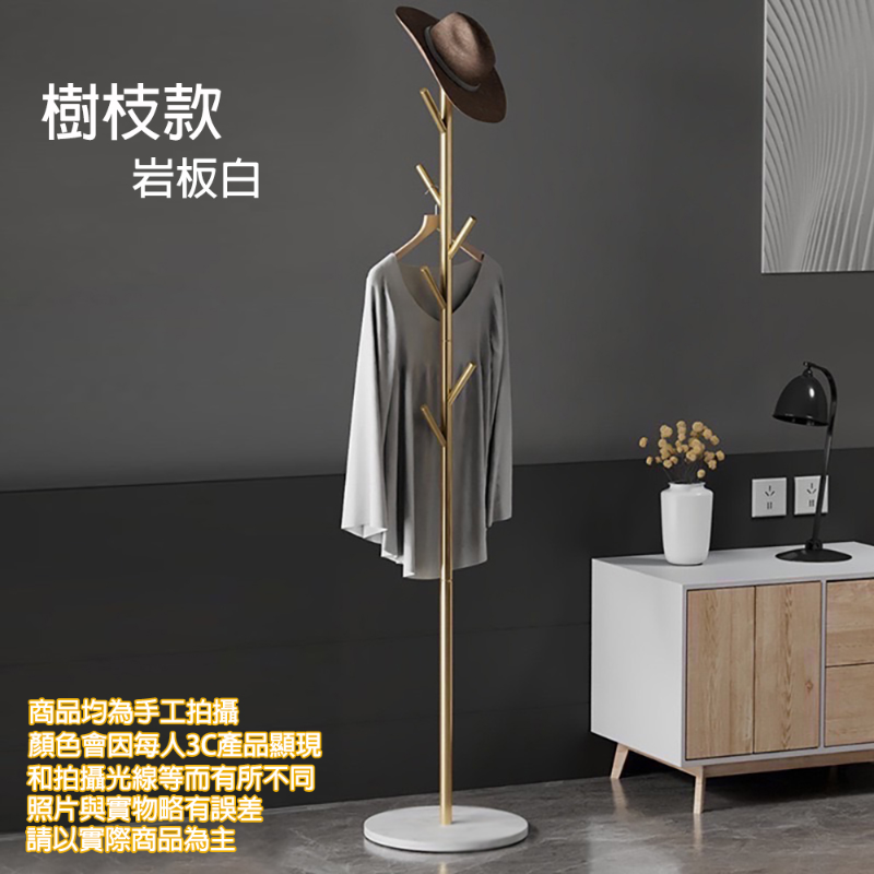 北歐風落地衣帽架｜樹枝/圓餅款