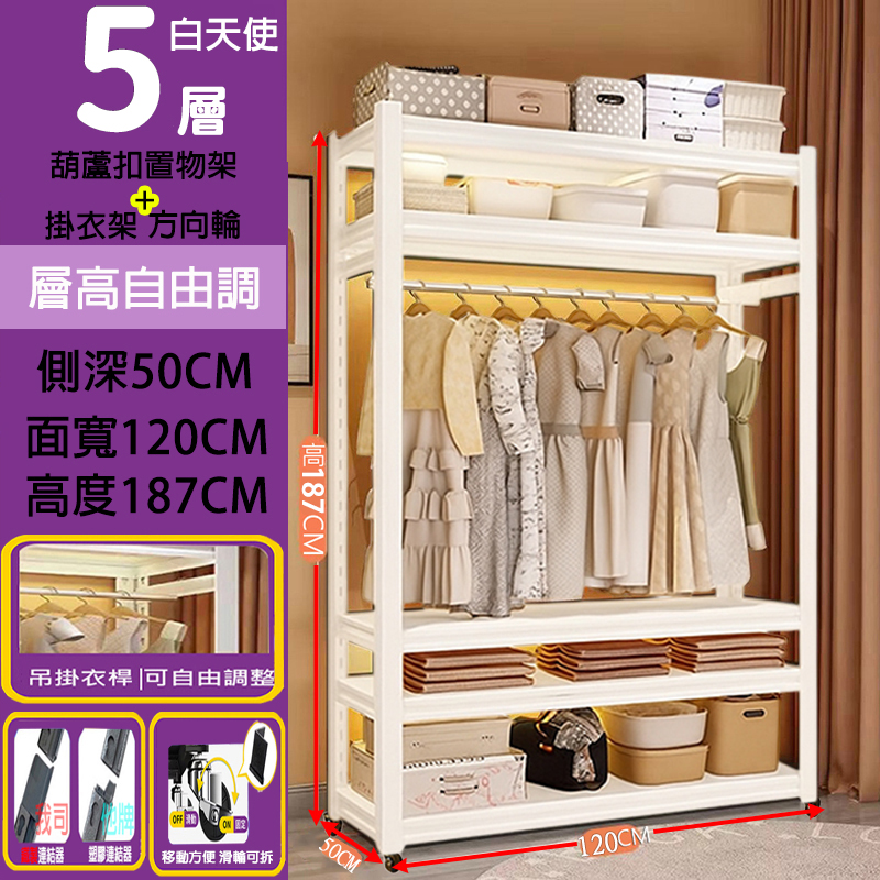 葫蘆孔型角鋼｜50X120掛衣架款  183/187