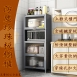 防塵廚房收納櫥櫃｜五層80公分