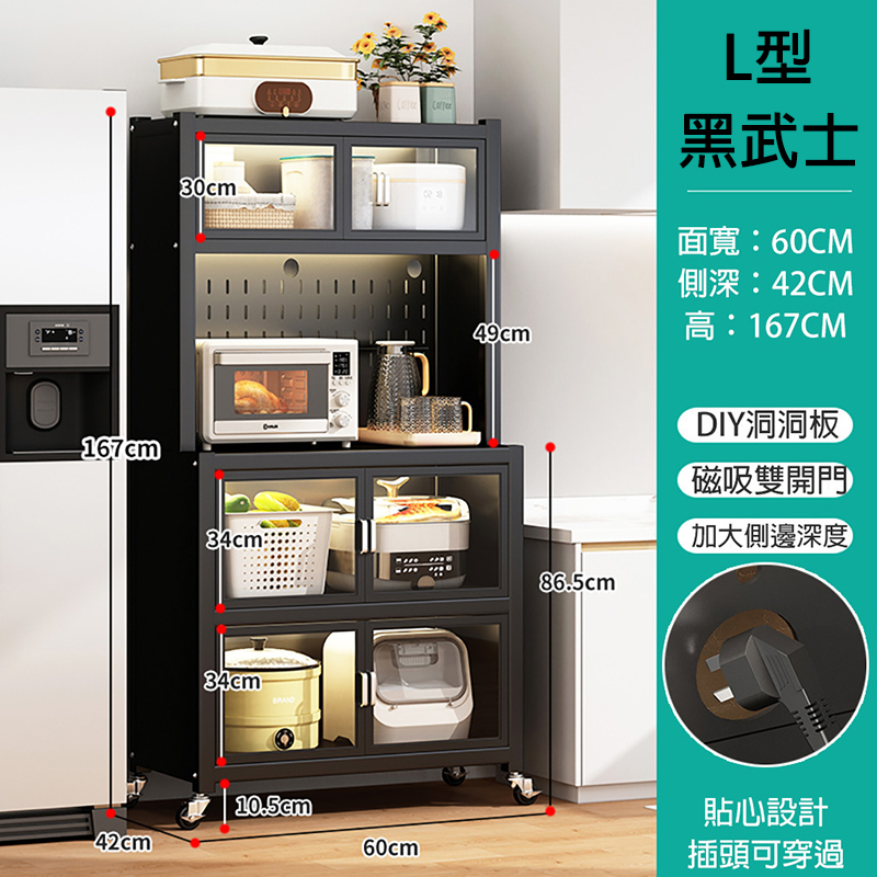 L型收納電器置物櫃｜60/80公分  