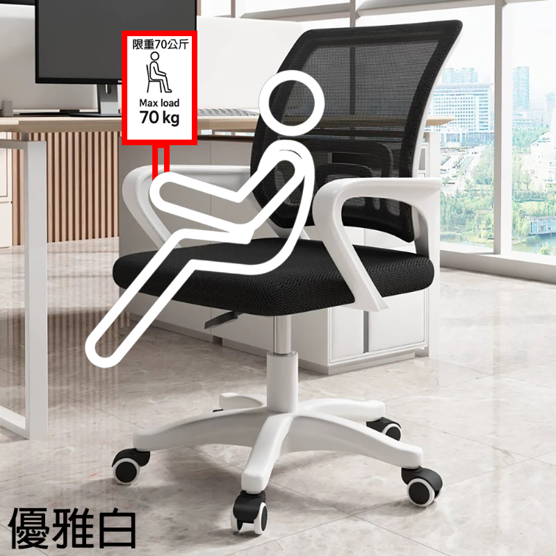 舒適透氣辦公椅         chair167