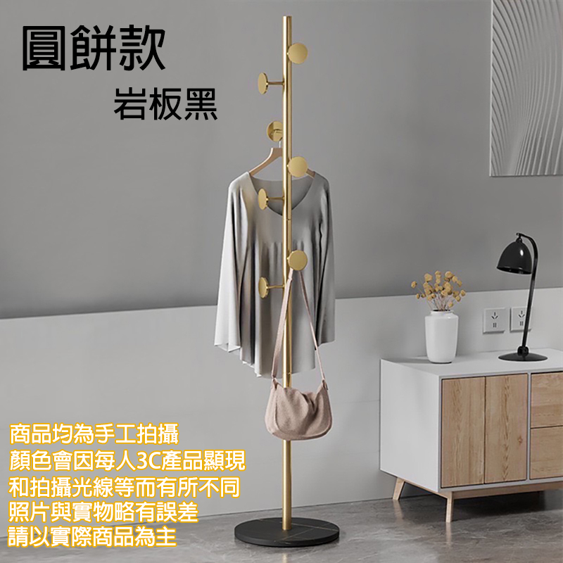 北歐風落地衣帽架｜樹枝/圓餅款