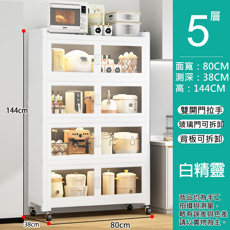 H型雙開門廚房收納櫃｜60/80公分   三層 四層 五層