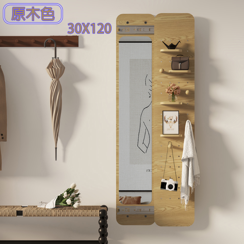 隱藏式洞洞板穿衣鏡｜30/40cm