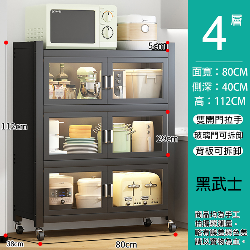 H型雙開門廚房收納櫃｜60/80公分   三層 四層 五層