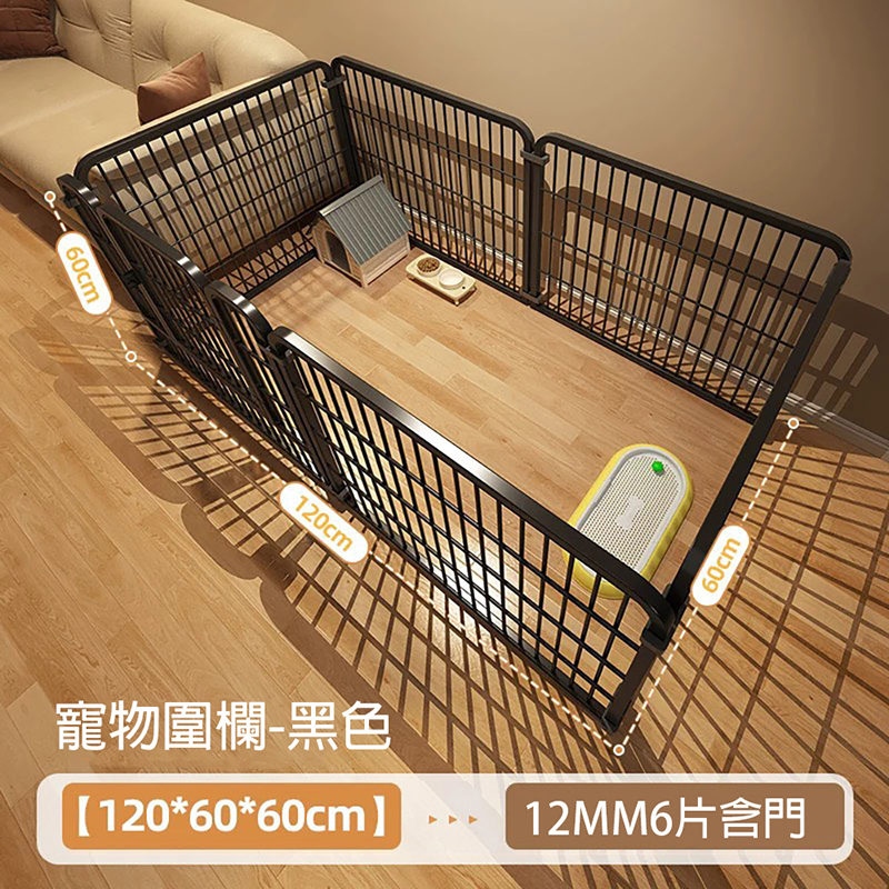 開放式大空間寵物圍欄-6片60CM