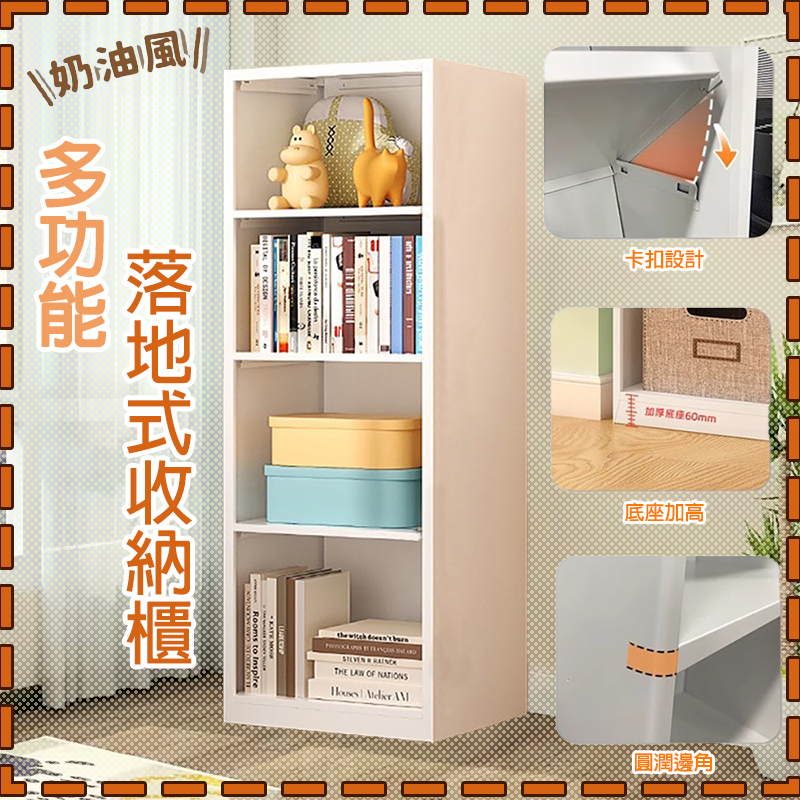 卡扣式四層收納櫃    4-BOOKCASE