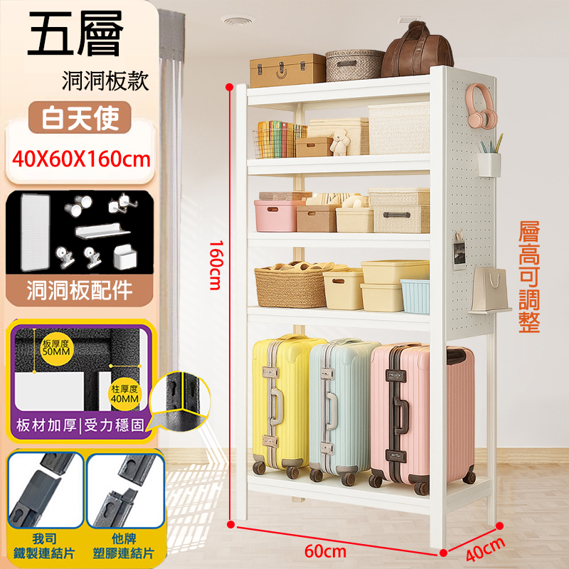 葫蘆孔型角鋼｜40X60洞洞板款 118/160