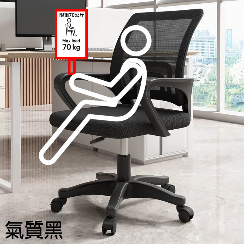 舒適透氣辦公椅         chair167