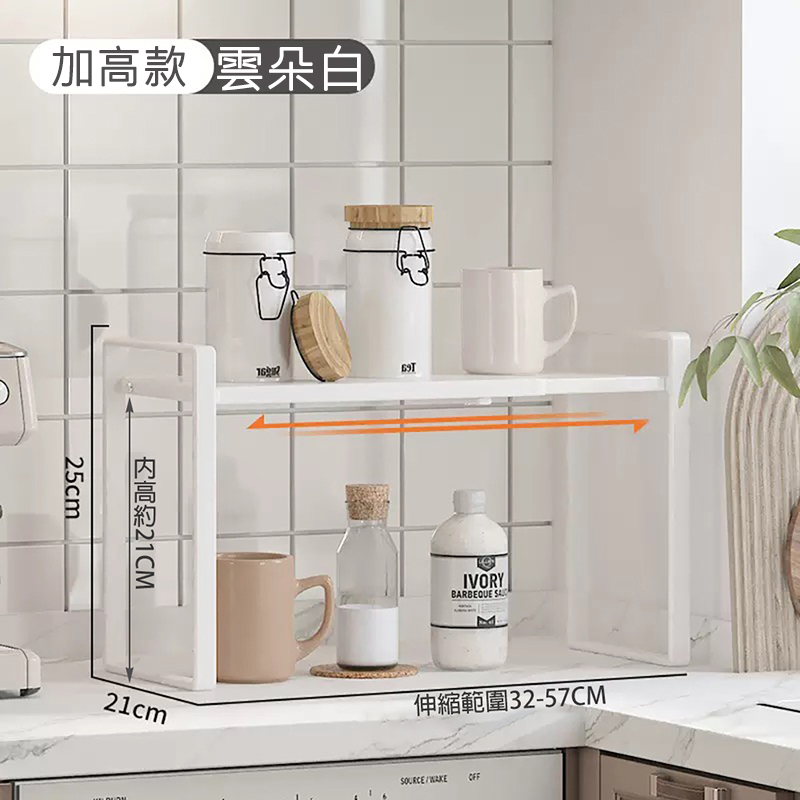 H型伸縮置物架｜一般/加高