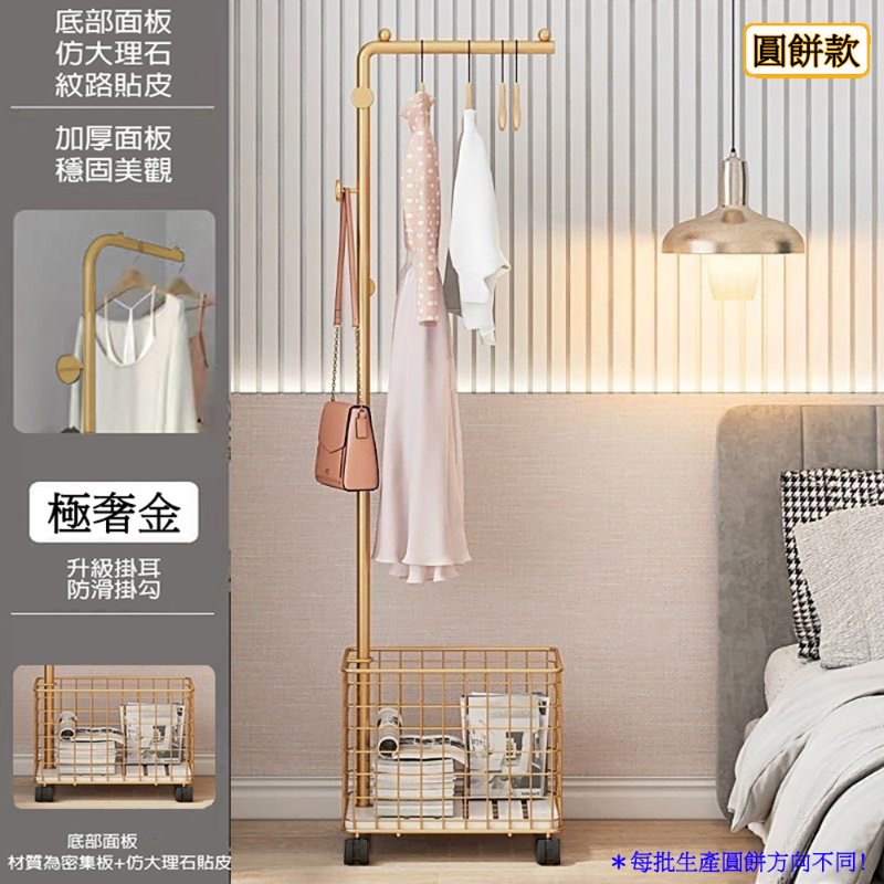 落地式可移動籃網掛衣架｜附輪