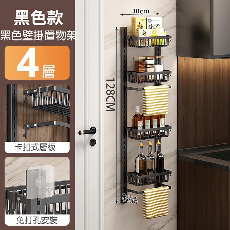 壁掛式廚房瓶罐料理架｜四層/六層