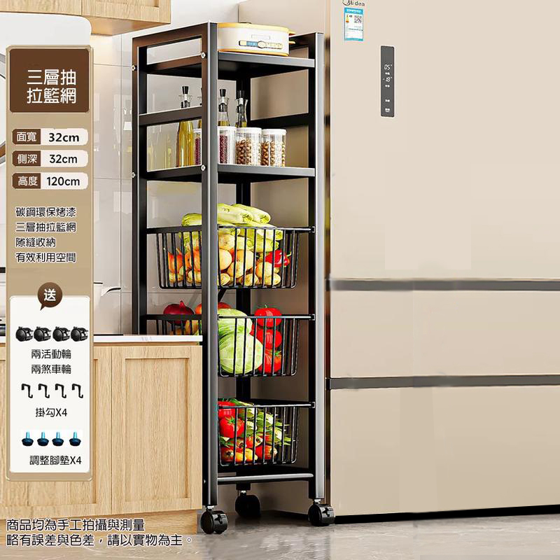 隙縫收納置物架｜三抽拉  J530