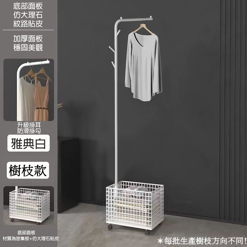 落地式可移動籃網掛衣架｜附輪