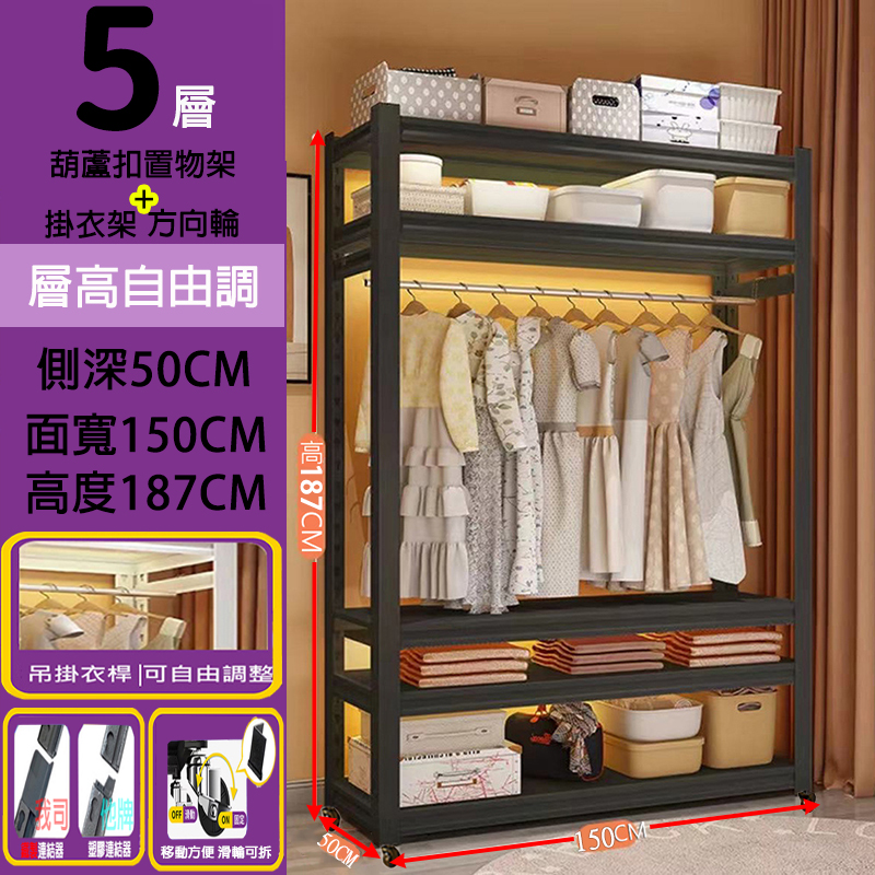 葫蘆孔型角鋼｜50X150掛衣架款 183/187