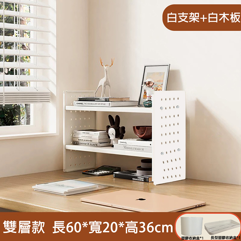 桌上型洞洞板書架 雙層｜三層