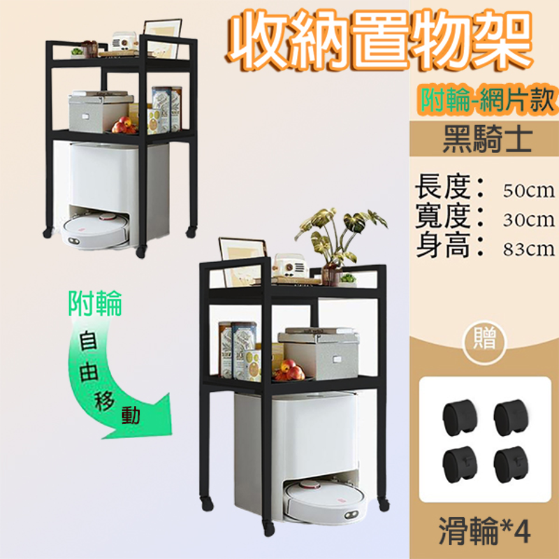 雙層掃地機器人置物架｜附輪