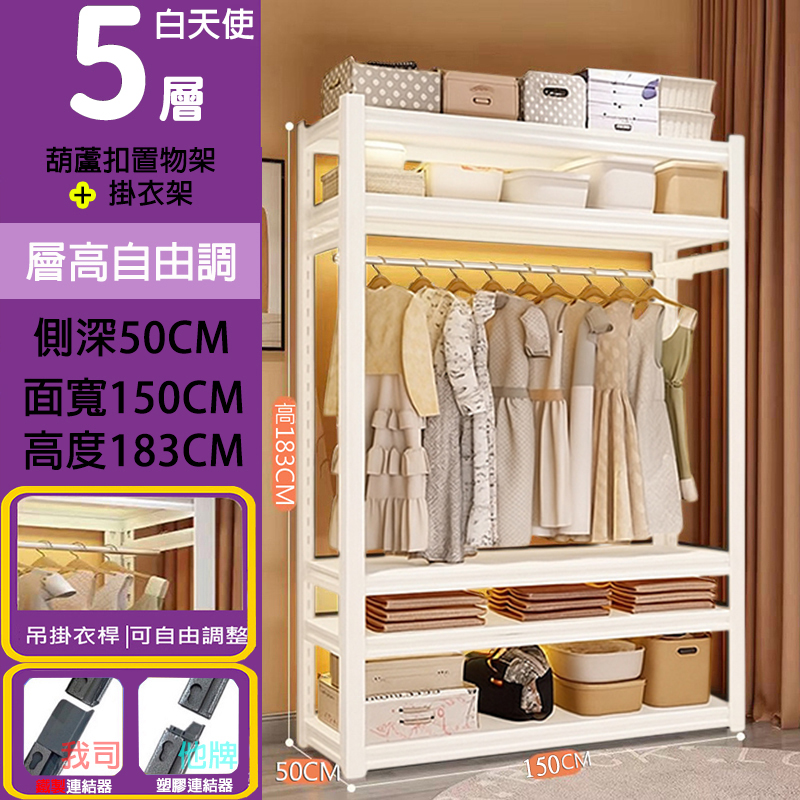 葫蘆孔型角鋼｜50X150掛衣架款 183/187