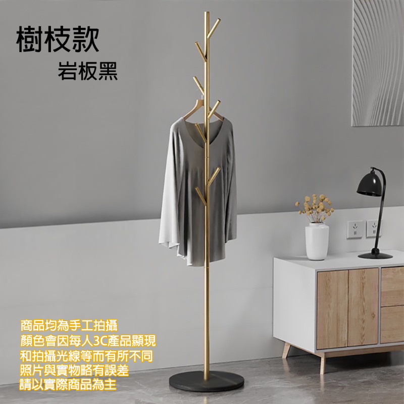 北歐風落地衣帽架｜樹枝/圓餅款