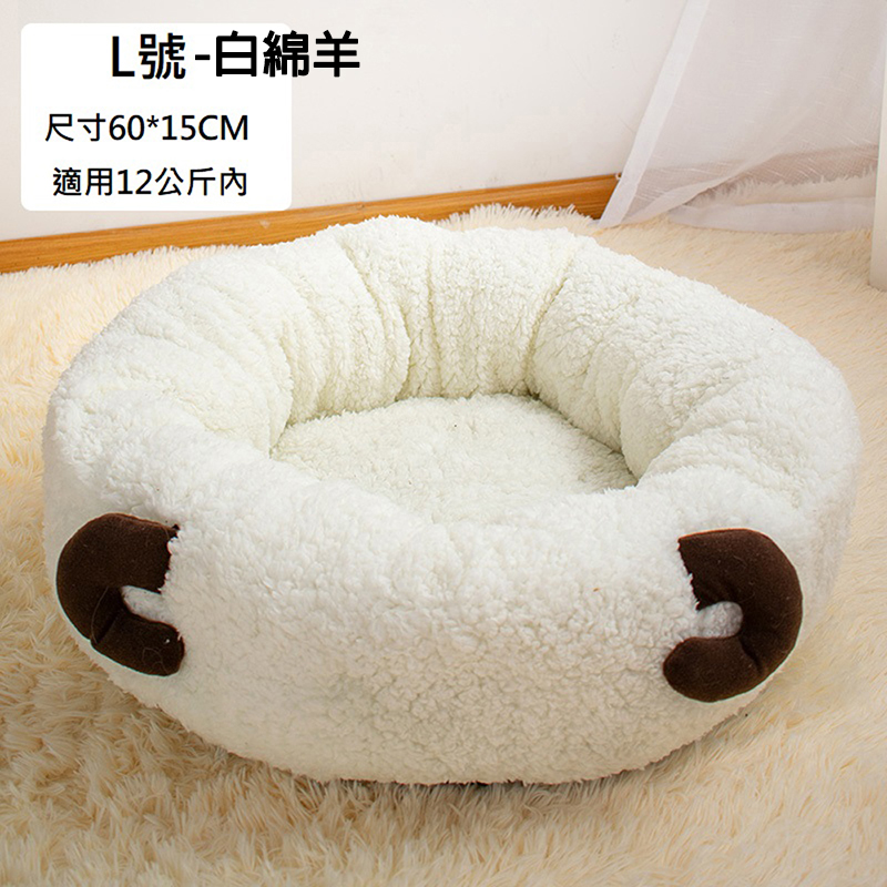 寵物抱抱窩｜綿羊/灰兔