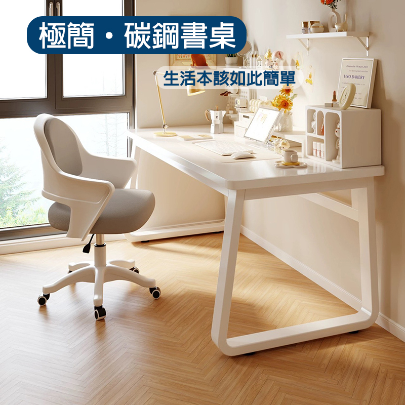 極簡U型腿碳鋼書桌   A770